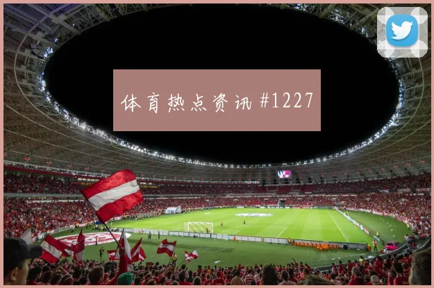 迪亚斯VAR改判本菲卡球迷彻底沉默