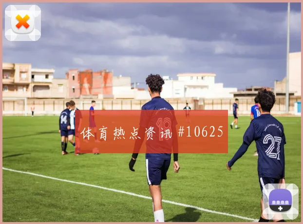 皮亚尼奇面对卡塔尔能否掌控攻防转换盘口影响盘点